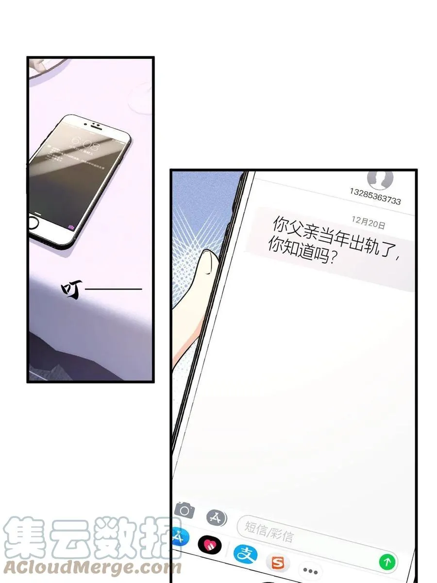 第104话 竟然真的是..？33