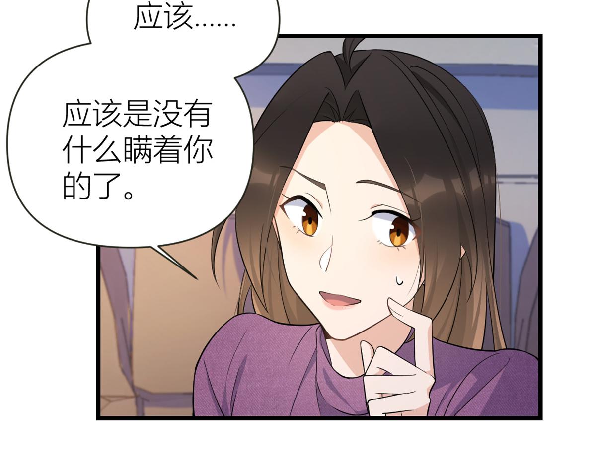 第137话 持续狗粮中31
