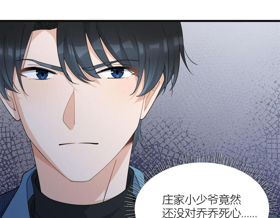 第160话 她的眼里只有傅南礼48