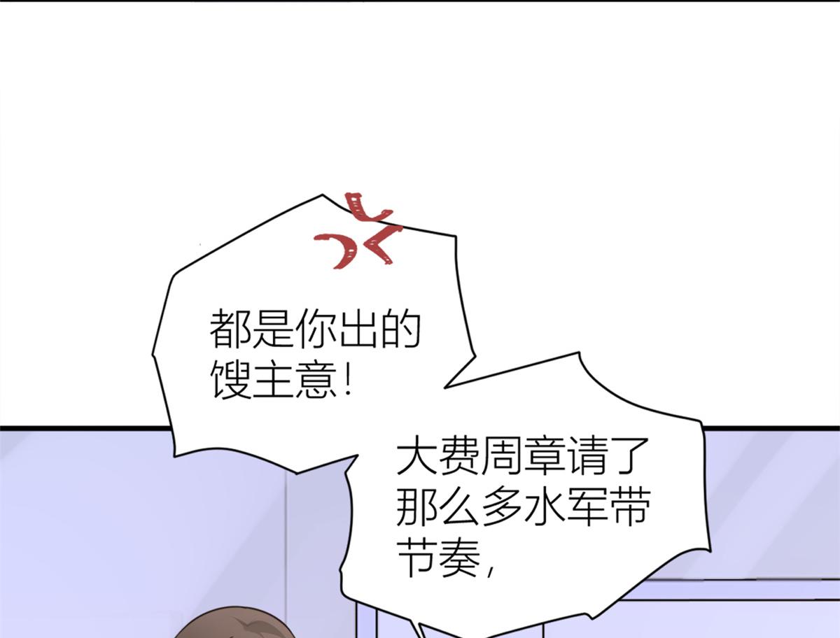 第83话 自己的媳妇自己宠83