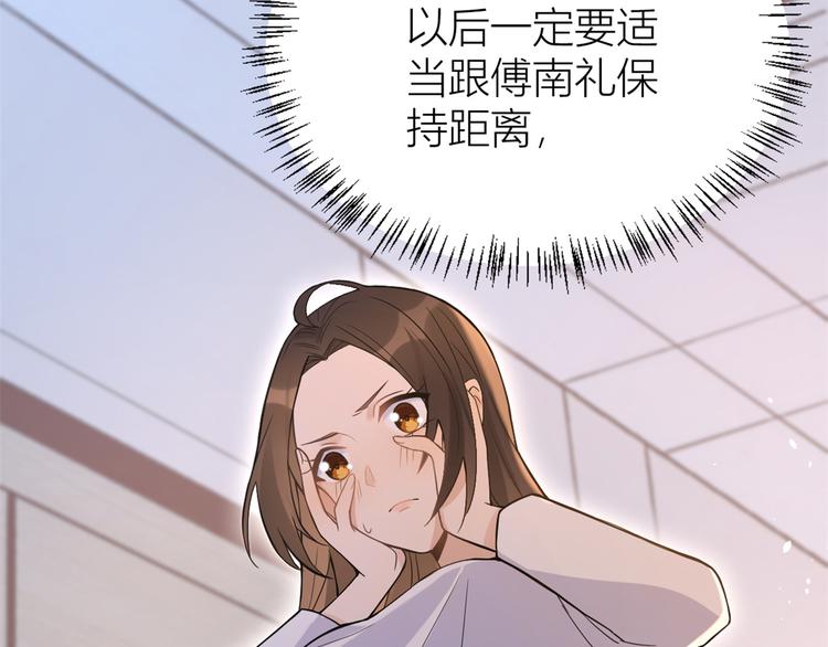 第6话 别闹，起开！26