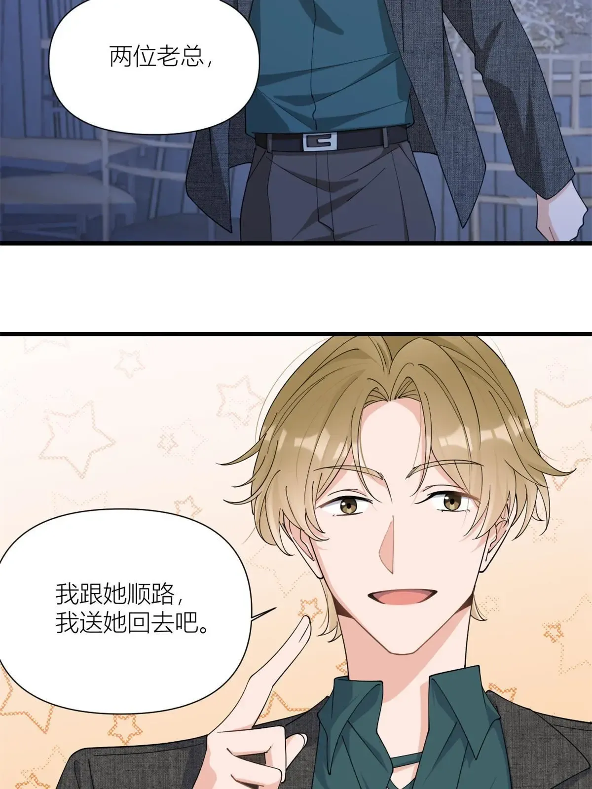 第165话 他心里没我25