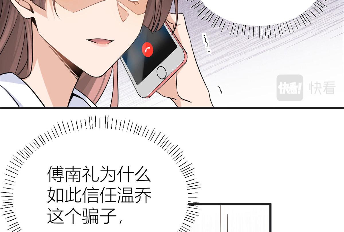 第88话 十三天？71