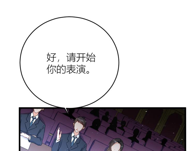 第8话 傅南礼来了？90