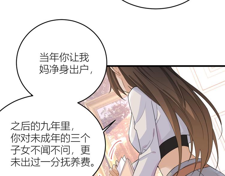 第3话 两百万？111