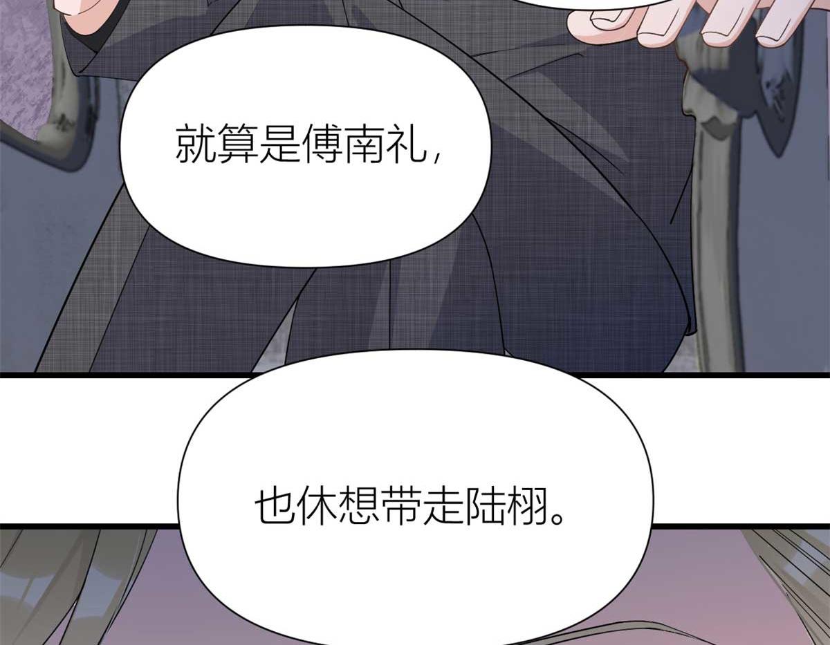 第146话 男朋友真好用~16