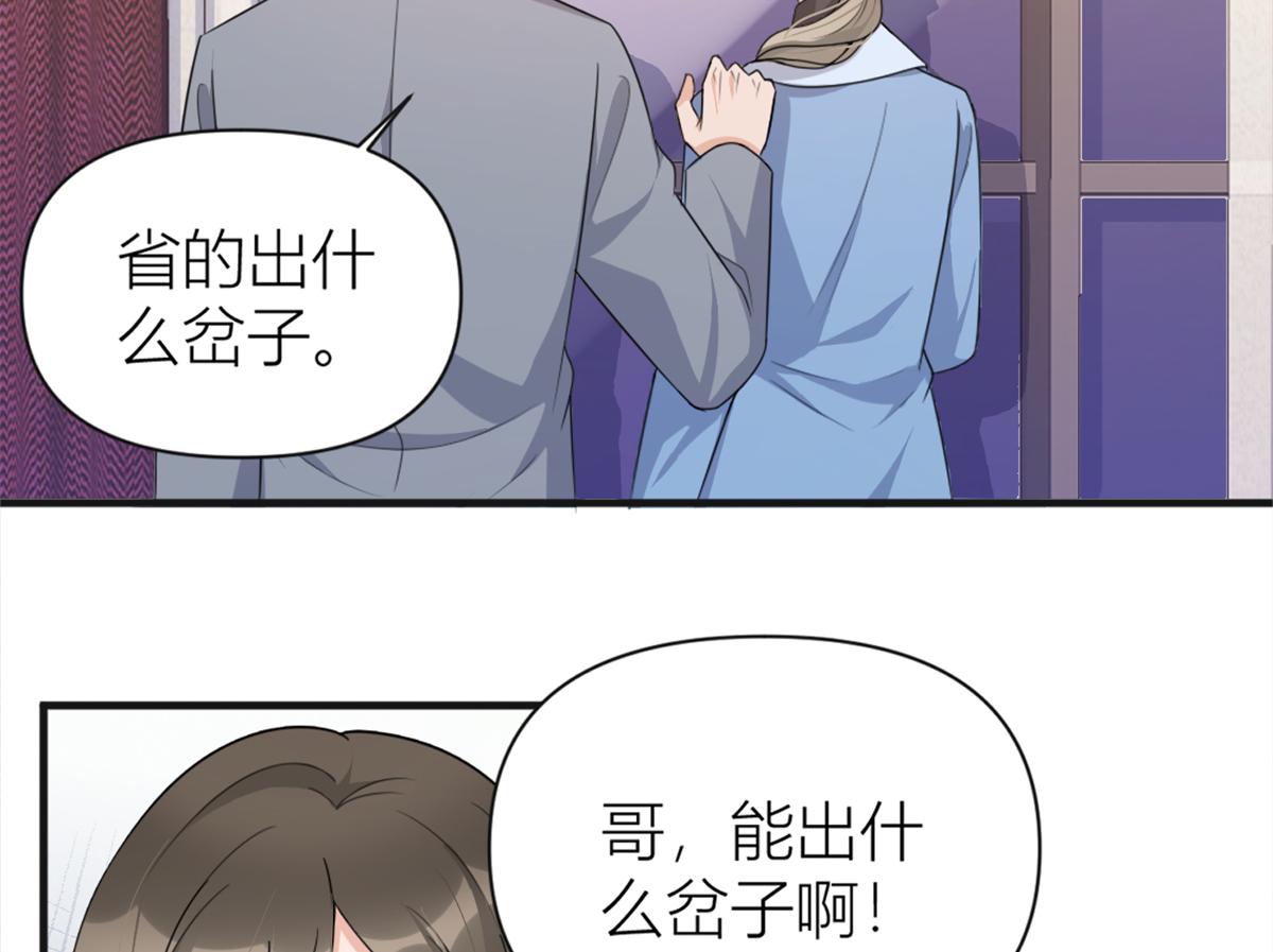 第112话 温乔，你自找的！19