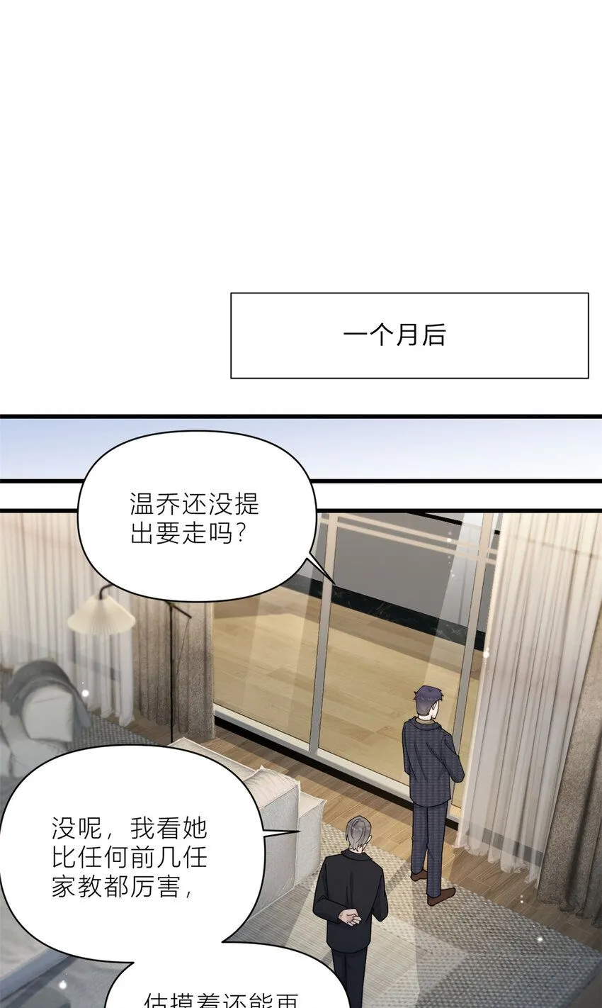 第182话 原来是家暴男！23