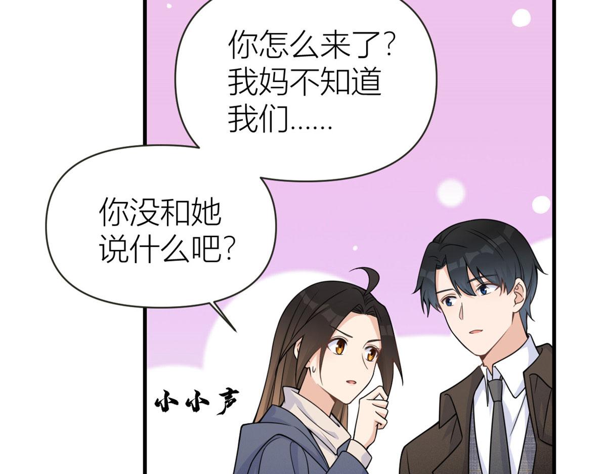 第92话 见家长14
