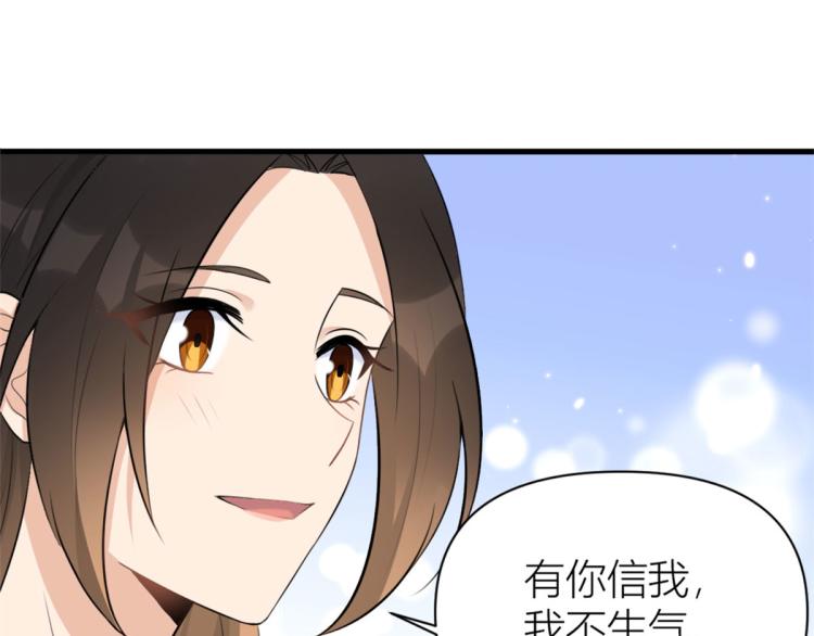 第58话 我信你75