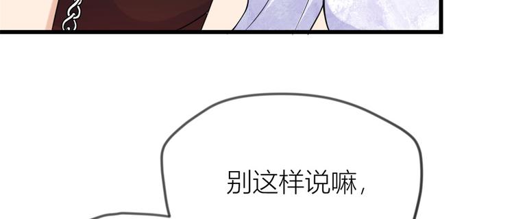 第19话 傅南礼能看得上温乔？63