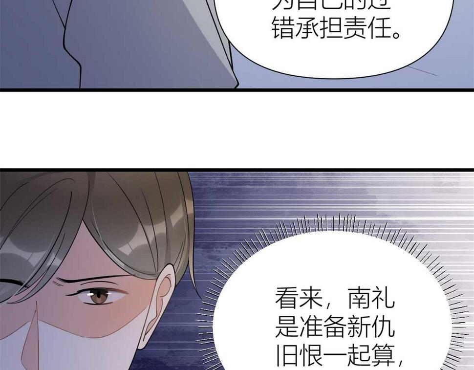 第155话 傅南礼制裁贺妍！18