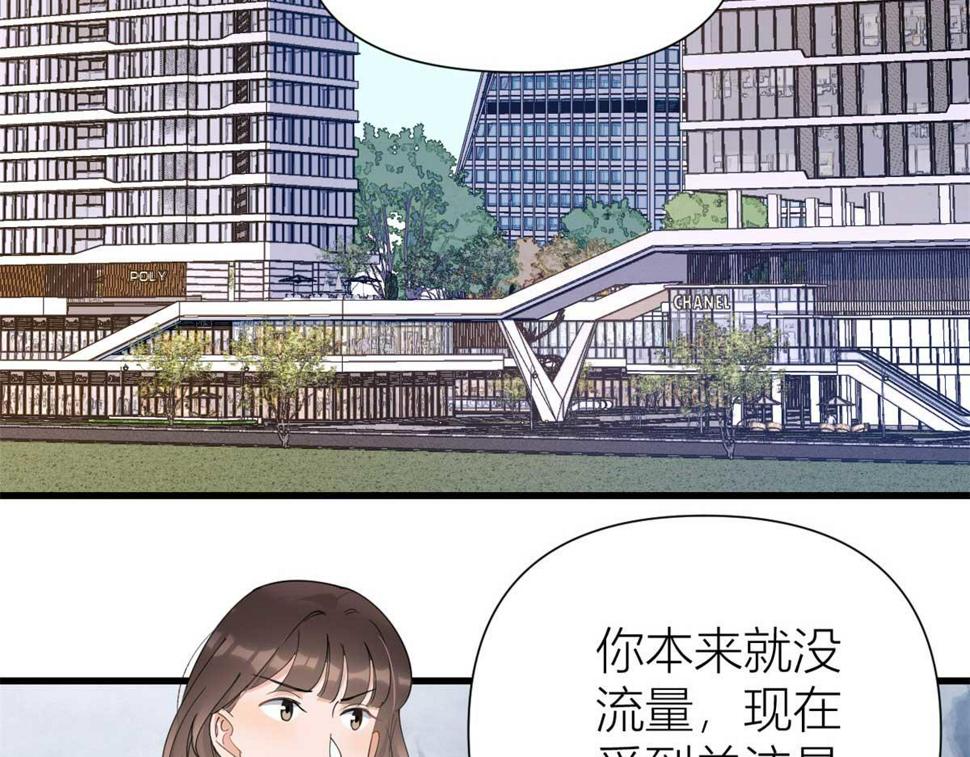 第151话 算计温乔6