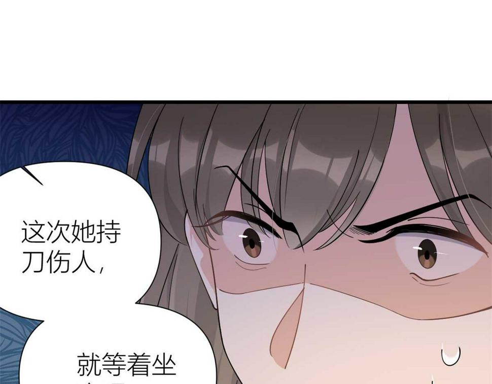 第155话 傅南礼制裁贺妍！7