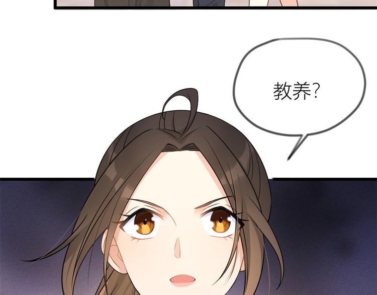 第20话 亲爹？你也配！88