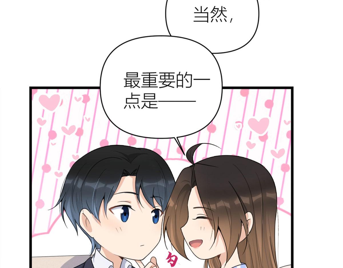 第116话 小狐狸出招~52