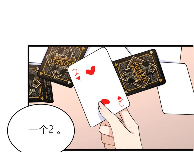 第28话 打牌吧！89
