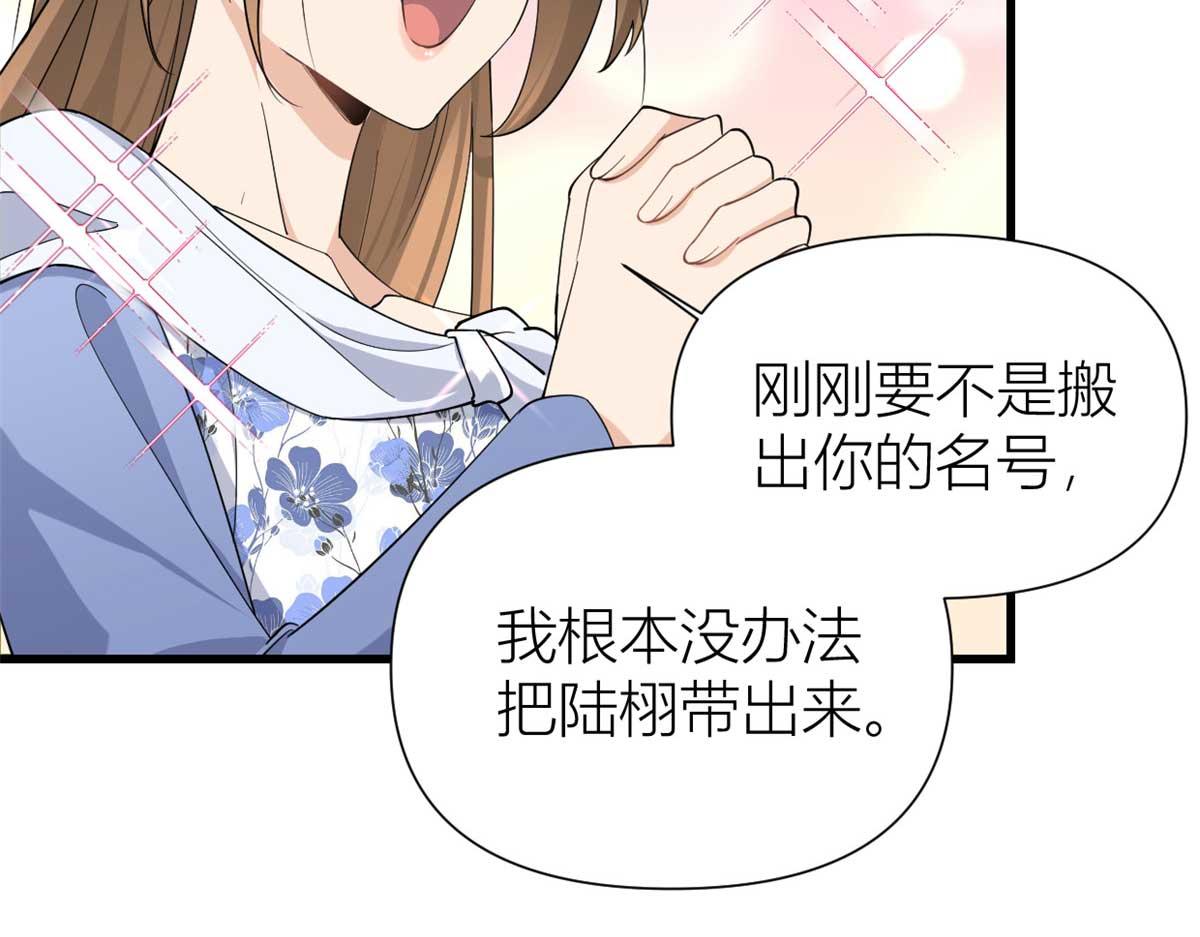 第146话 男朋友真好用~55