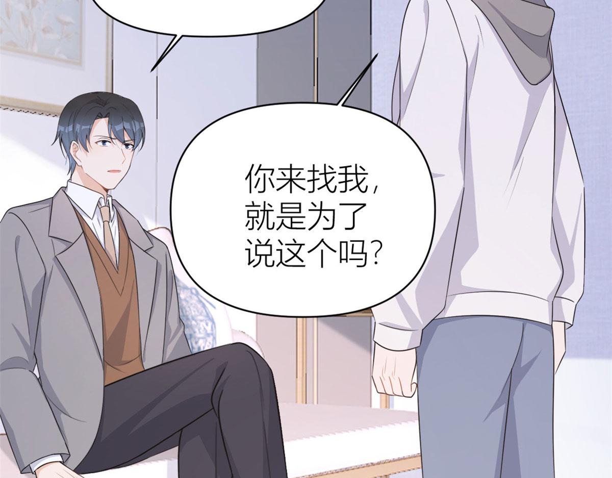 第106话 他会去的！59