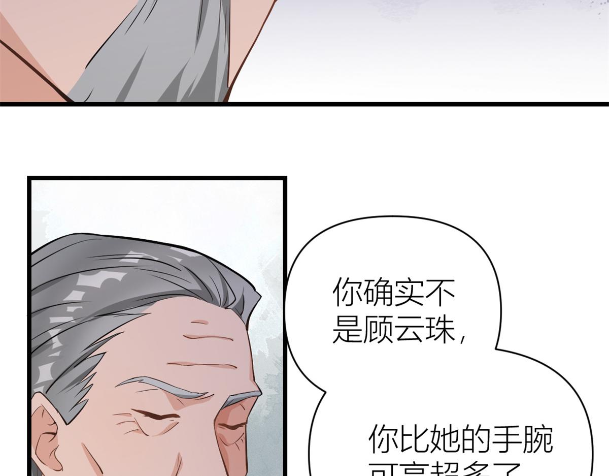 第125话 爷爷的刁难65