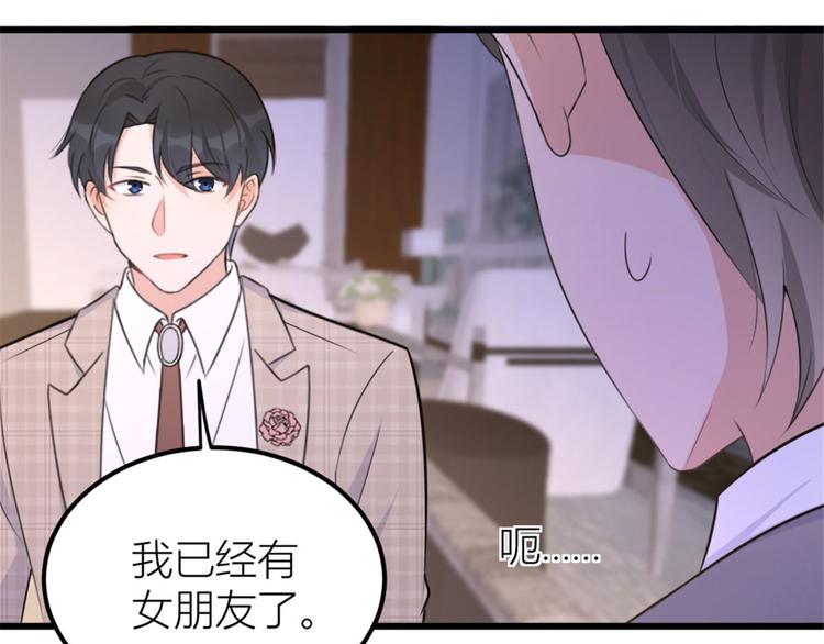 第41话 我有女朋友73
