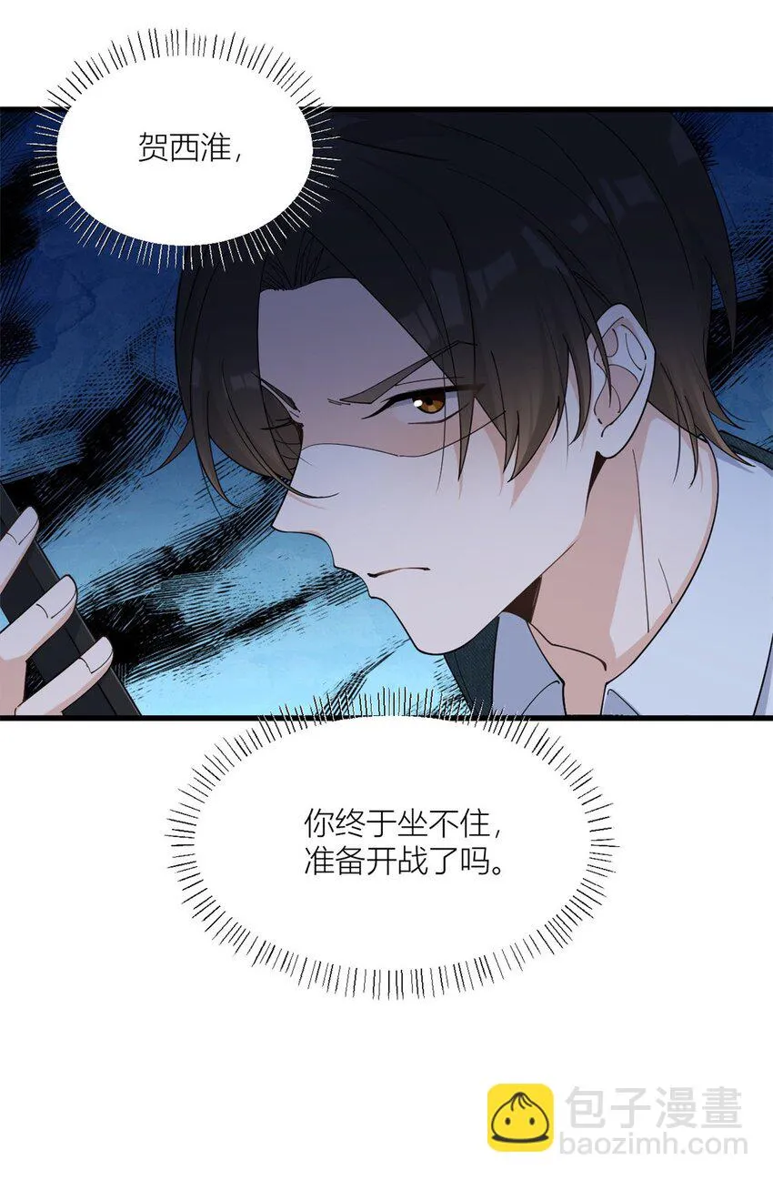 第168话 那股视线？危！20