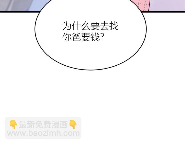 第14话 太不要脸了！66