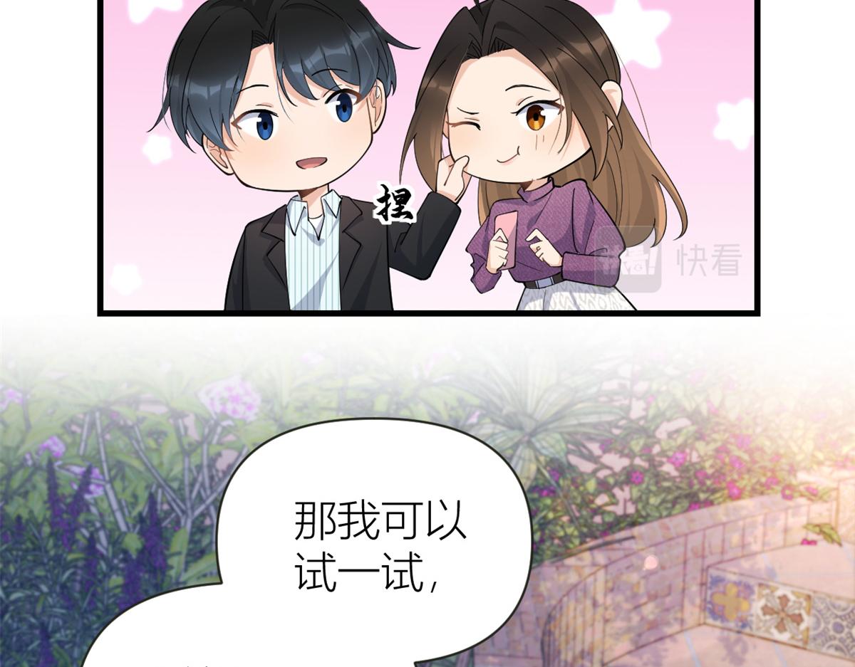 第138话 乔乔开公司咯85