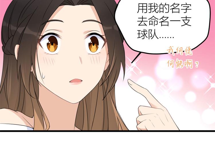 第24话 被我标记了28