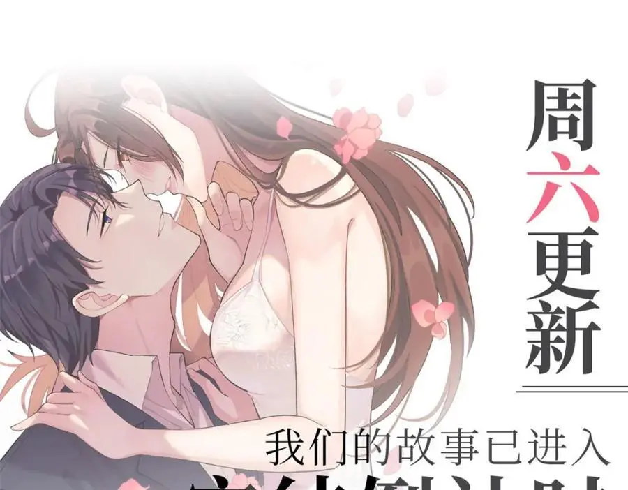 第199话 我们的婚礼99