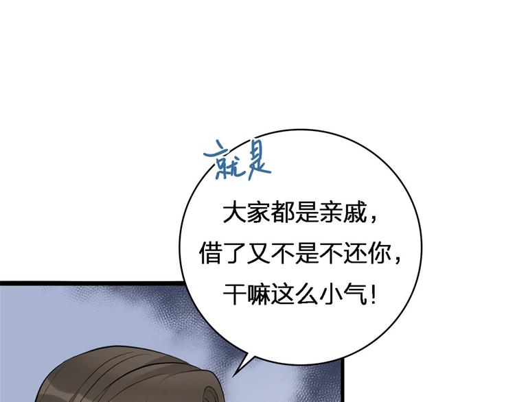 第26话 小人得志！78