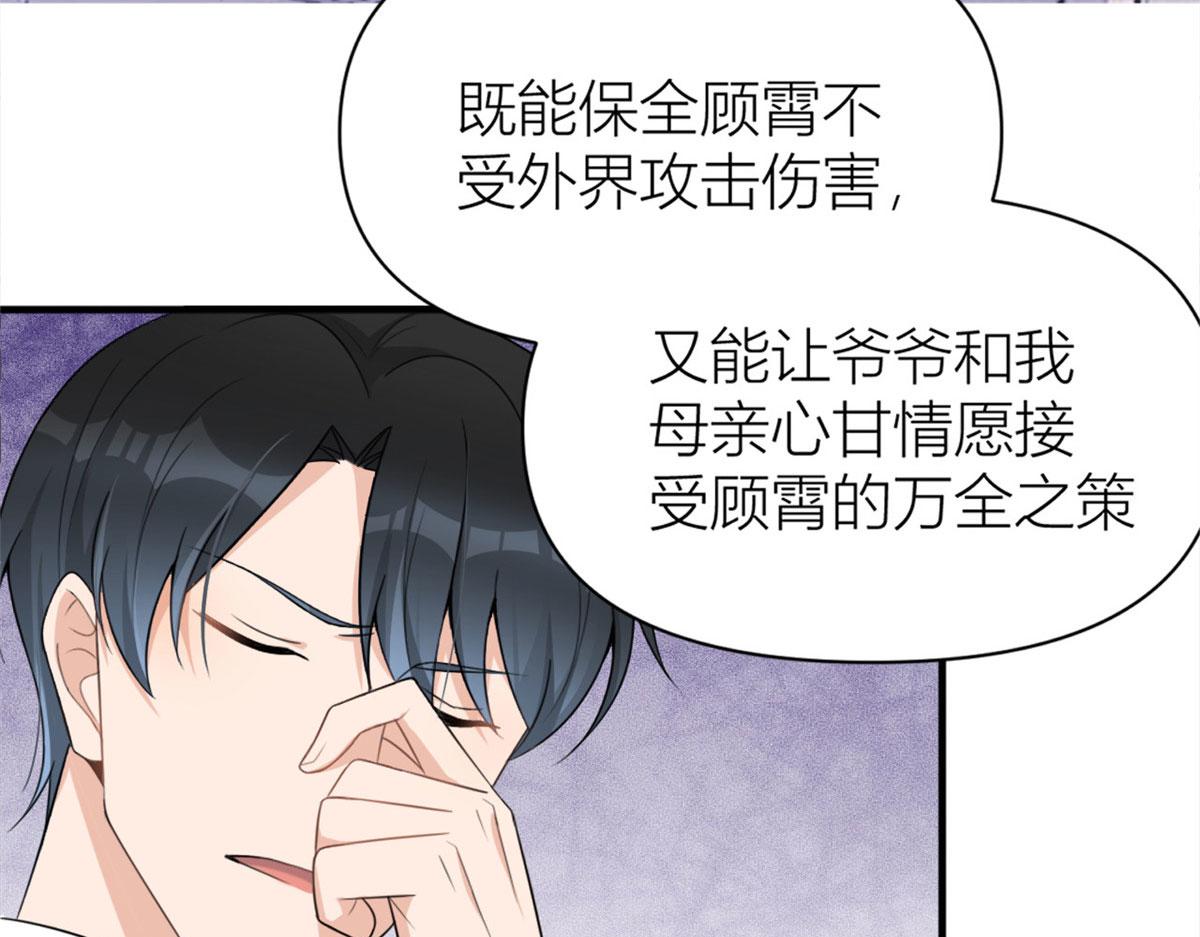 第108话 哥哥他不会的！79