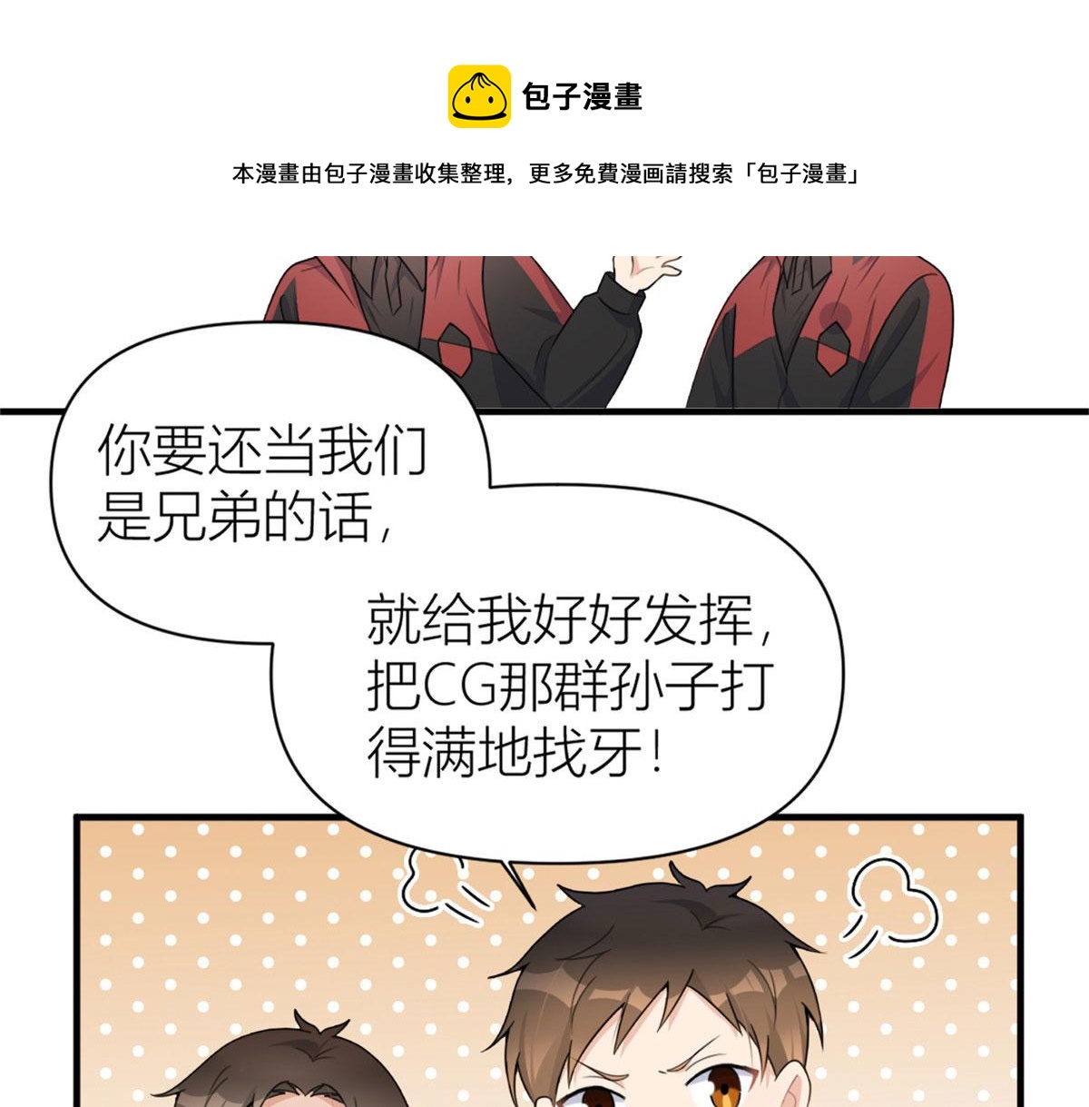 第107话 和解吧！44