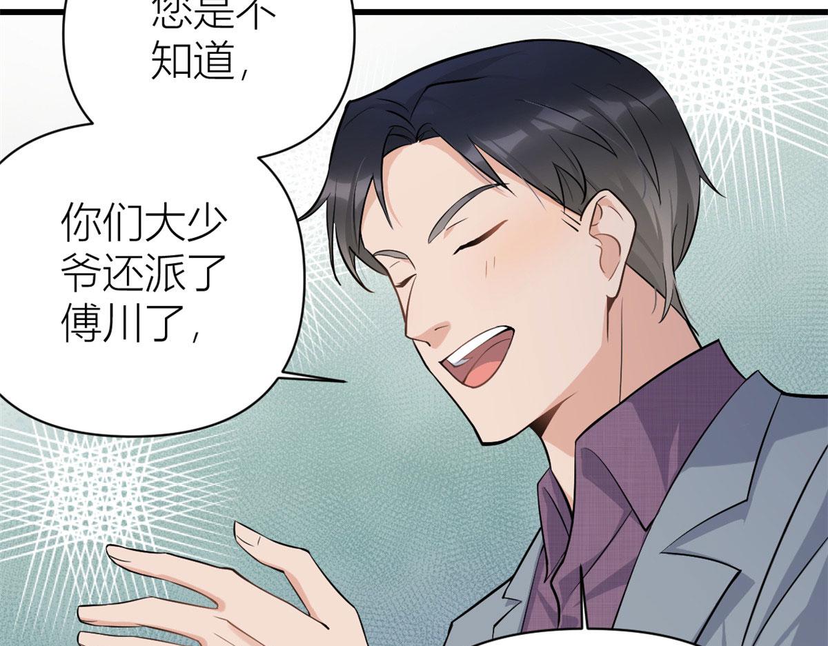 第135话 打脸父子42