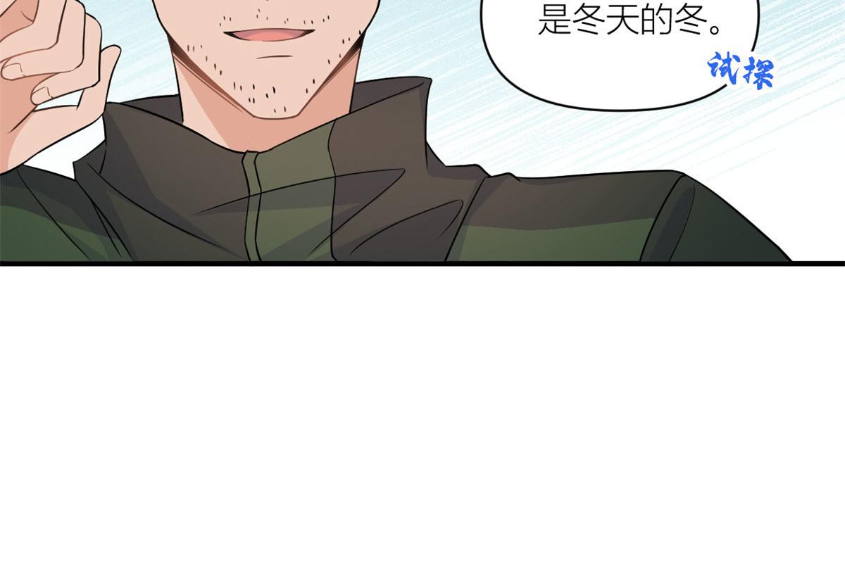 第99话 ”自私“的傅南礼23
