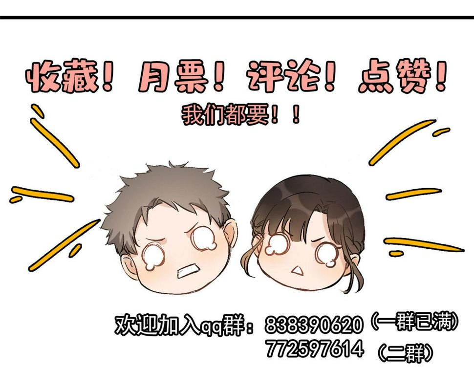 第155话 傅南礼制裁贺妍！64