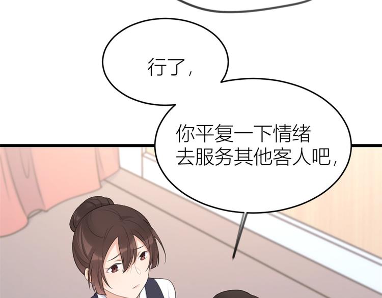 第22话 来自情敌的刁难36