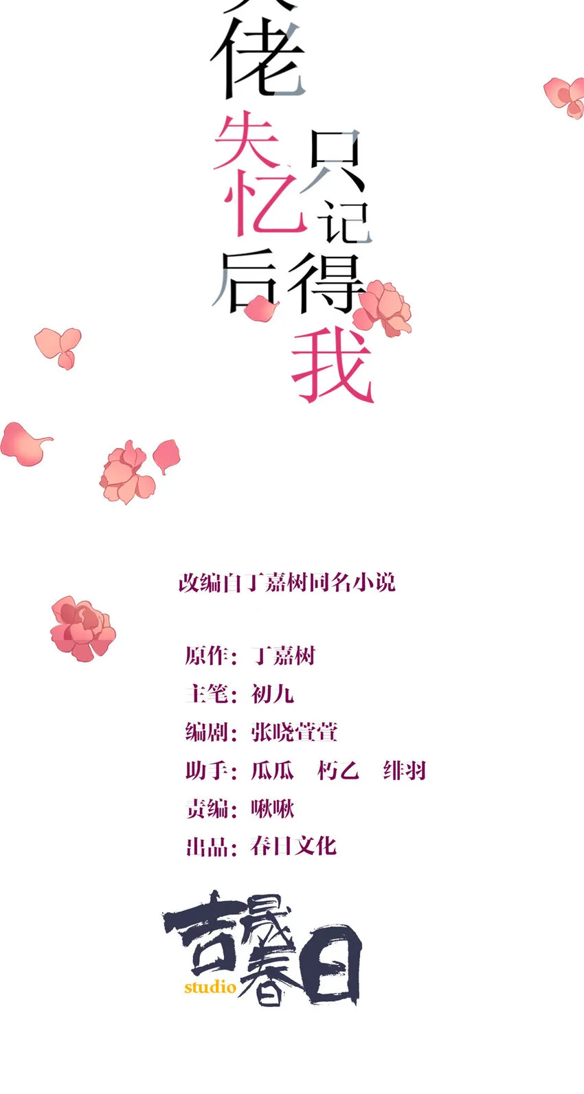第166话 他是捂不热的，离了吧！0