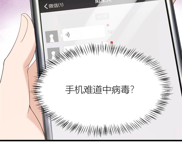 第27话 算账！107