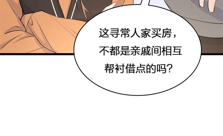 第26话 小人得志！77