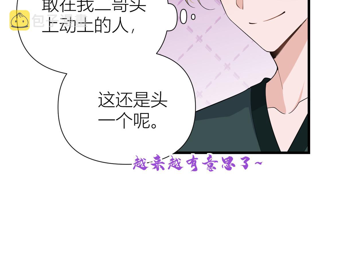 第145话 乔乔被威胁了！46