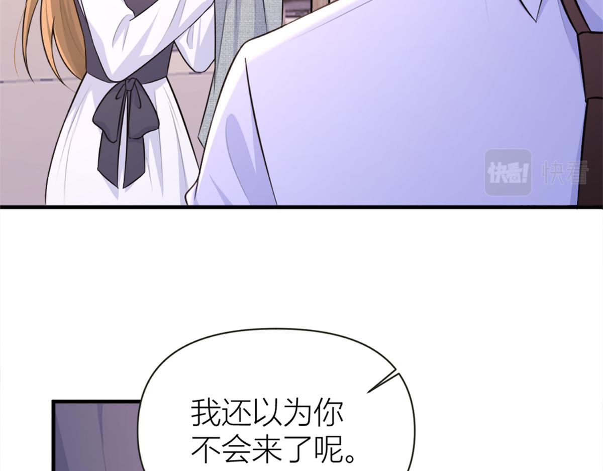 第83话 自己的媳妇自己宠31