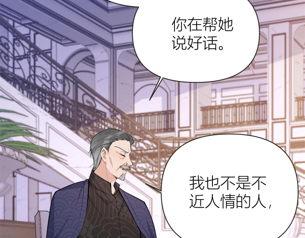第138话 乔乔开公司咯26