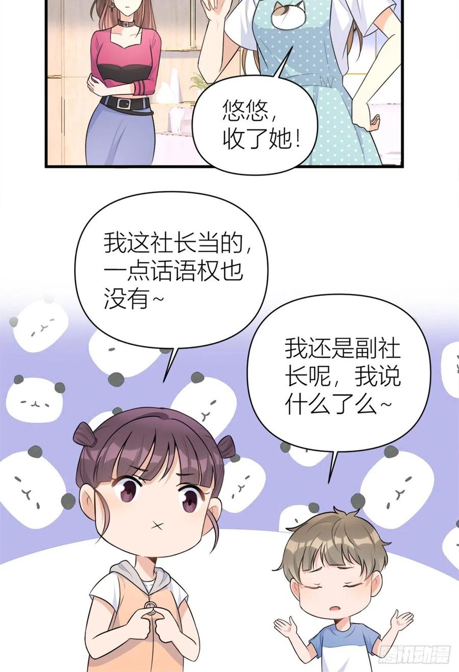 第69话 新人物登场31