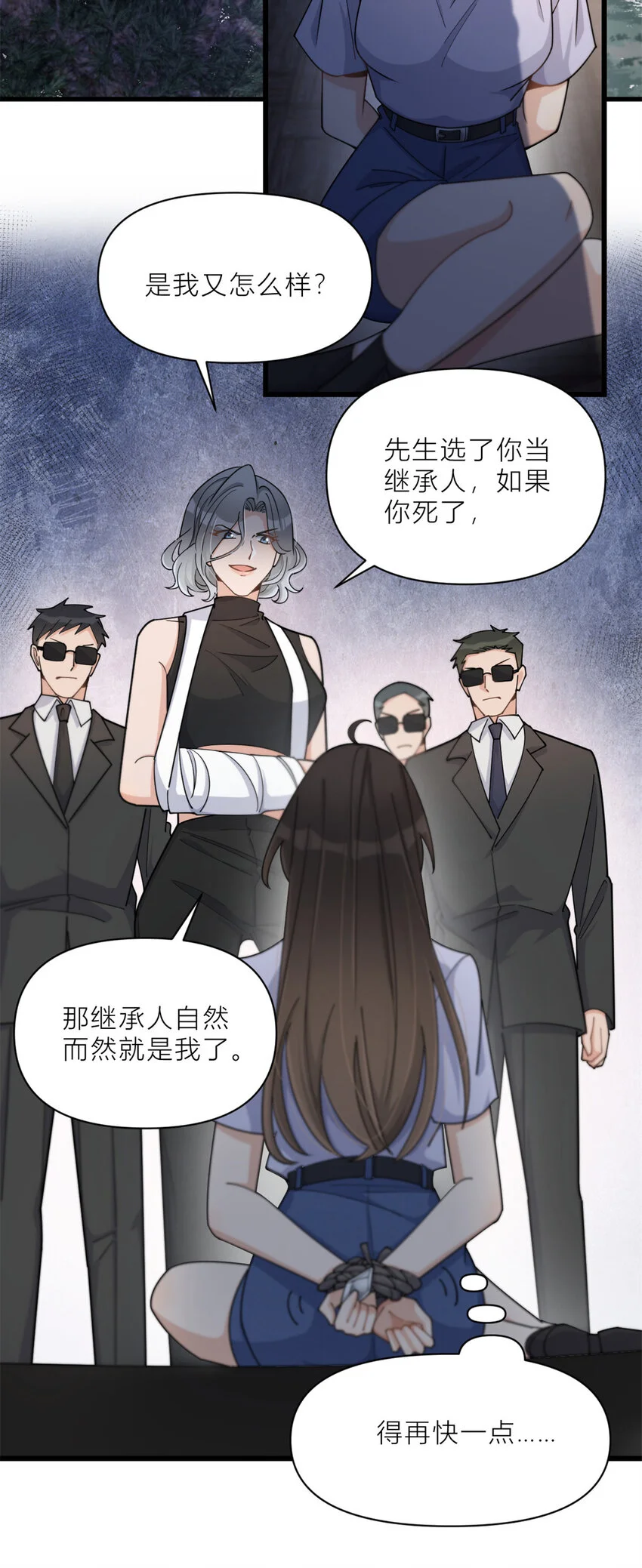 第192话 乔乔杀疯了！12