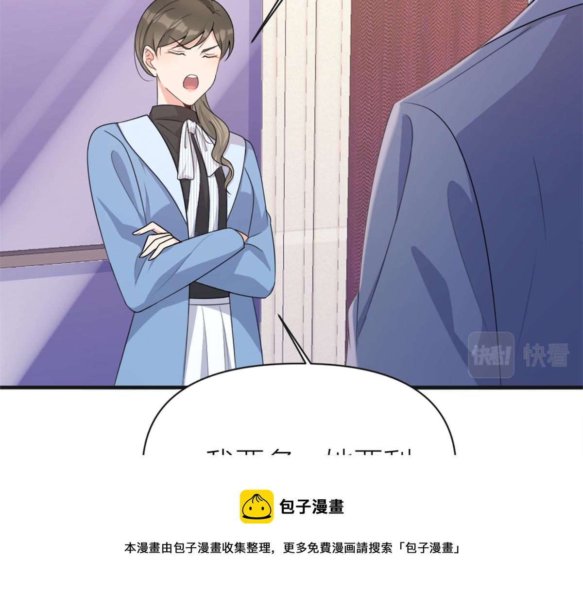 第112话 温乔，你自找的！30