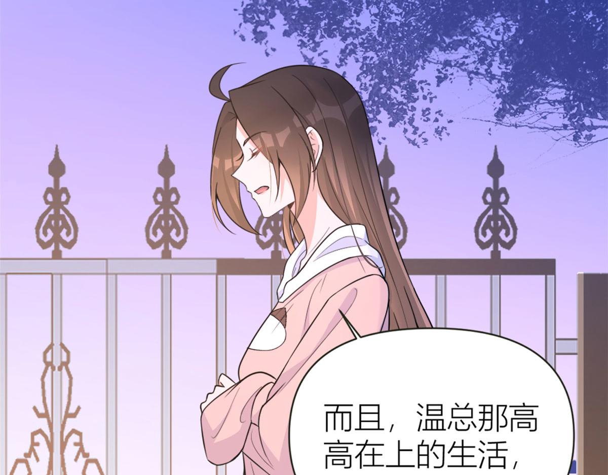 第90话 渣爹的悔意65