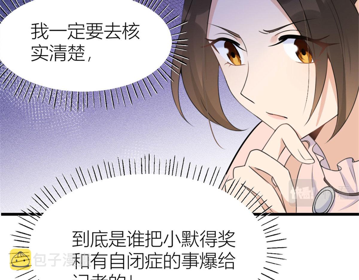 第140话 新总裁登场118