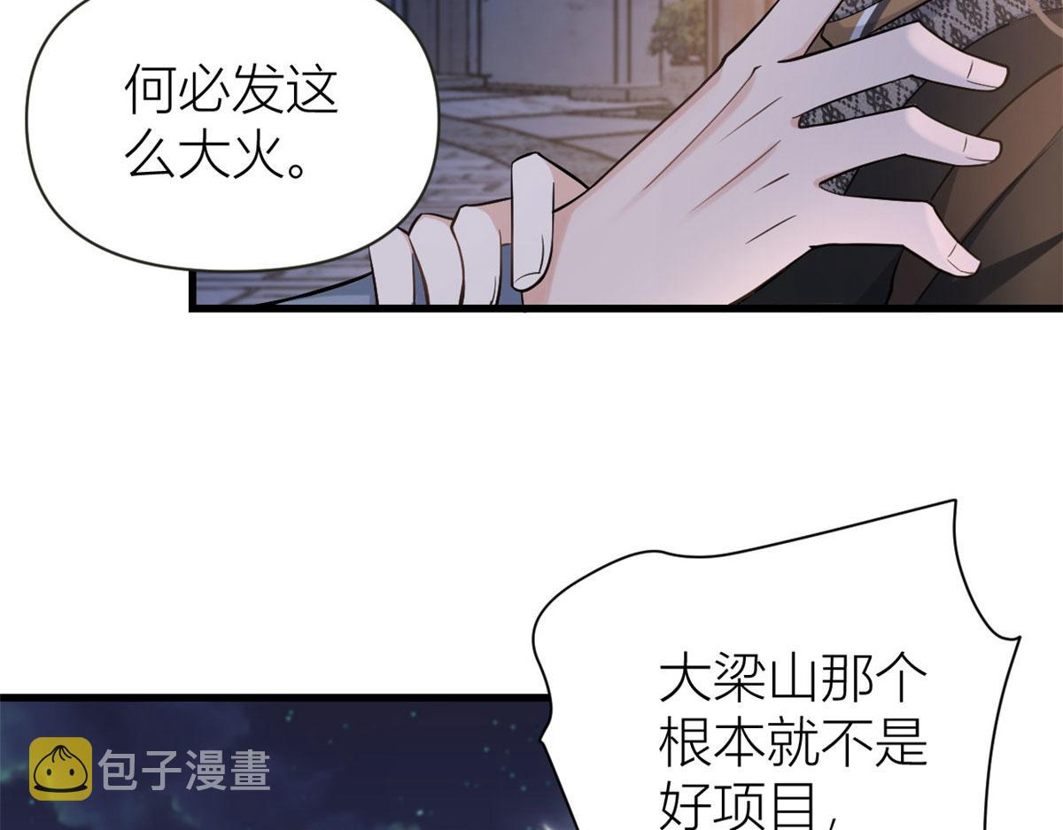 第136话 一大把狗粮13