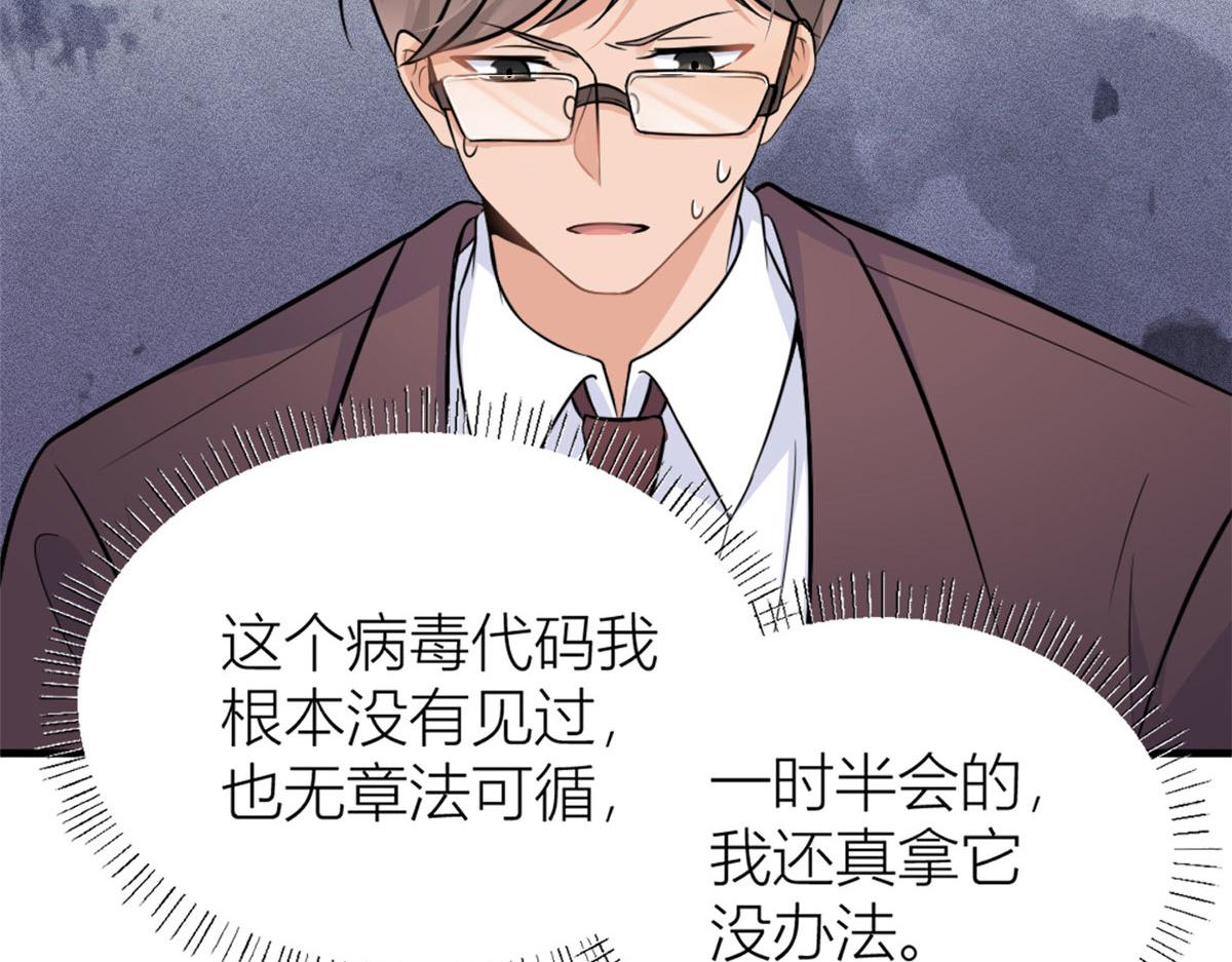 第85话 小骗子61